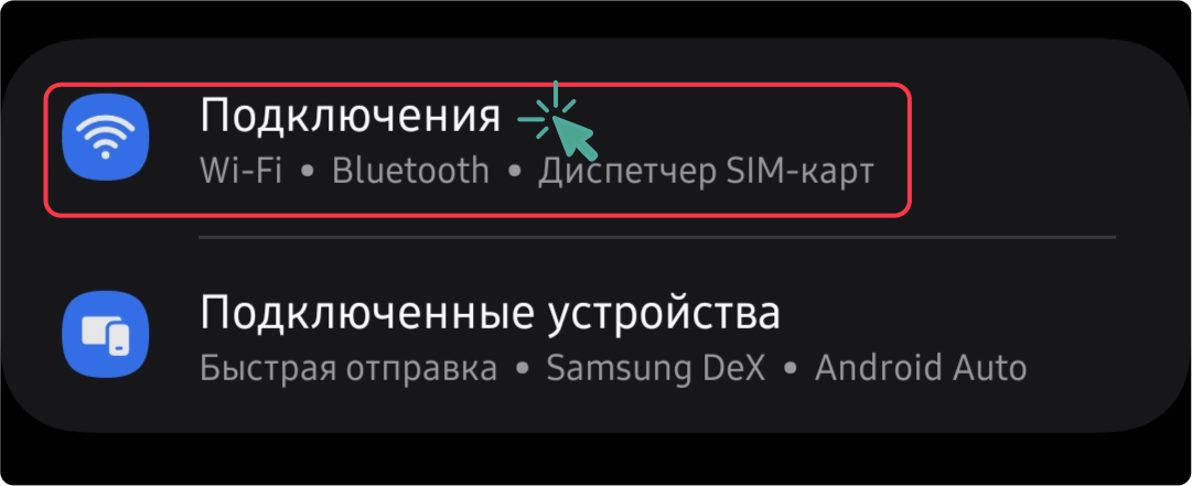 Android Instructions Step 1