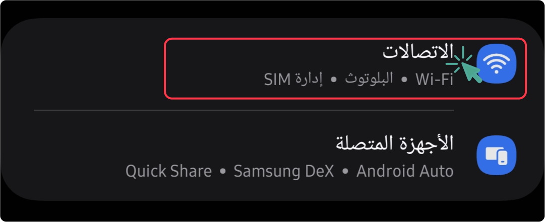 Android Instructions Step 1