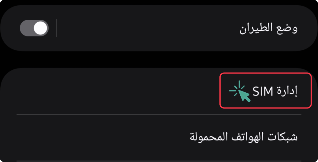 Android Instructions Step 2