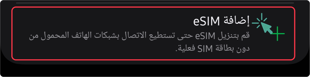 Android Instructions Step 3