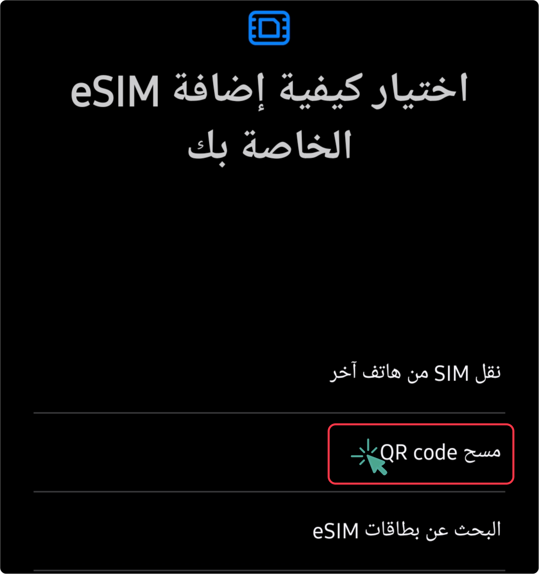 Android Instructions Step 4