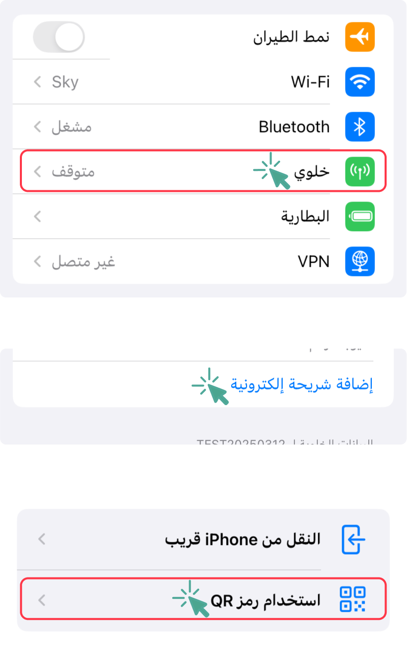 iPhone Instructions Step 1
